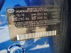 2017 Hyundai Elantra Limited Blue vin: 5NPD84LF5HH096160