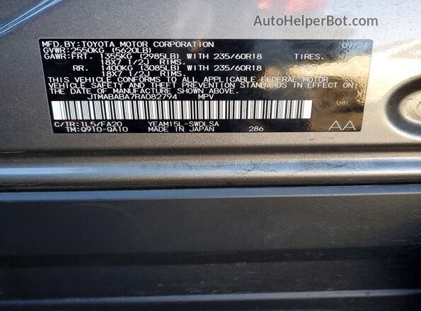 JTMABABA7RA082794 2024 SUBARU SOLTERRA Серый Панорамный вид салона 360°