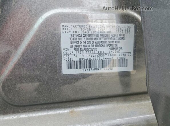 3N1AB7AP0KY243192 2019 NISSAN SENTRA Серый Вид подкапотного пространства