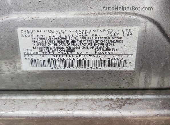 3N1AB7AP4KY419080 2019 NISSAN SENTRA Серый Вид подкапотного пространства