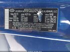 2023 Hyundai Tucson Sel Синий vin: 5NMJB3AE8PH268539