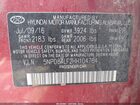 2017 Hyundai Elantra Se Бордовый vin: 5NPD84LF2HH104764