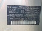 2020 Hyundai Elantra Sel Серебряный vin: 5NPD84LF8LH521797