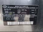 2019 Hyundai Sonata Se Серый vin: 5NPE24AF7KH810631