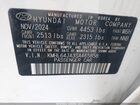 2025 Hyundai Sonata Sel Белый vin: KMHL64JA3SA465858