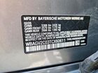 2026 Bmw 840i Серый vin: WBAGV2C03TCX60611