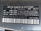 2017 Mercedes-benz E 300 4matic Серый vin: WDDZF4KB4HA209572