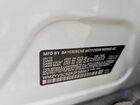 2019 Mini Cooper Countryman All4 Белый vin: WMZYV5C52K3F58963