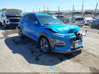 2021 Hyundai Kona Ultimate Синий vin: KM8K5CA57MU601292