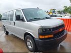 2020 Chevrolet Express Passenger Rwd 3500 Extended Wheelbase Ls Silver vin: 1GAZGNFG1L1256403